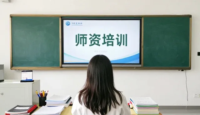 师资培训选型中的关键考量要素分析